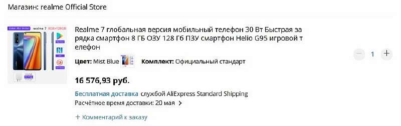 У Realme есть бюджетный девайс, который рвет конкурентов. Он стоит дешево как никогда