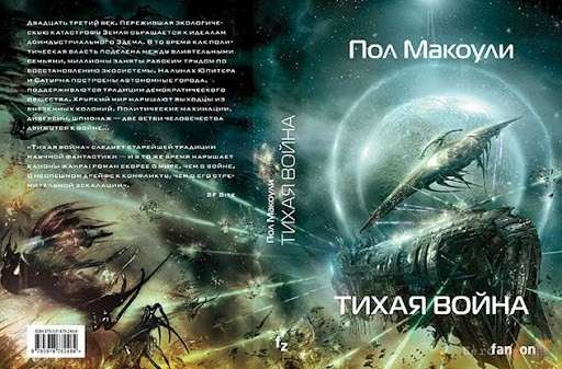 Лучшие книги современной фантастики: 10 новых авторов, которых надо читать