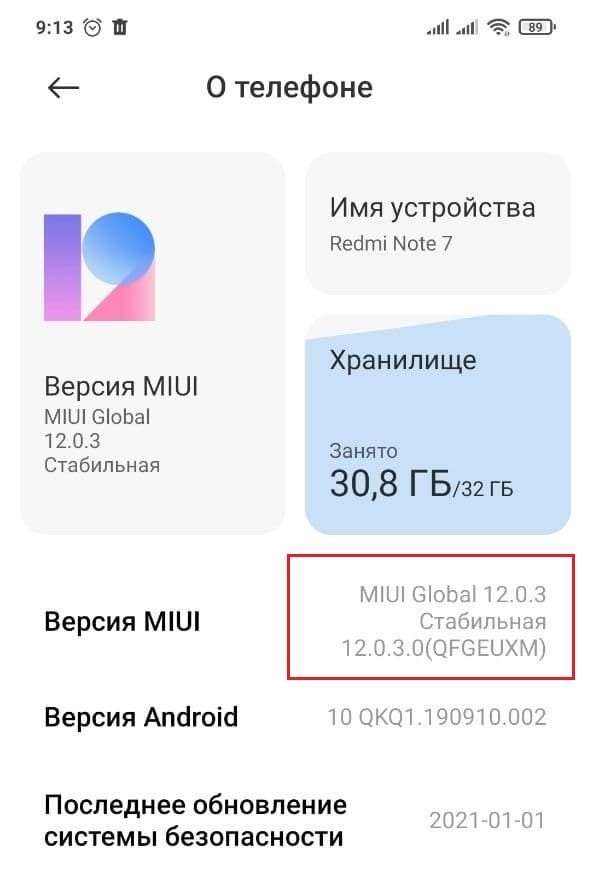 Настройка, которая убирает тормоза на телефонах Android