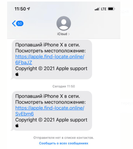 Новый развод для потерявших Apple iPhone. Будьте бдительны