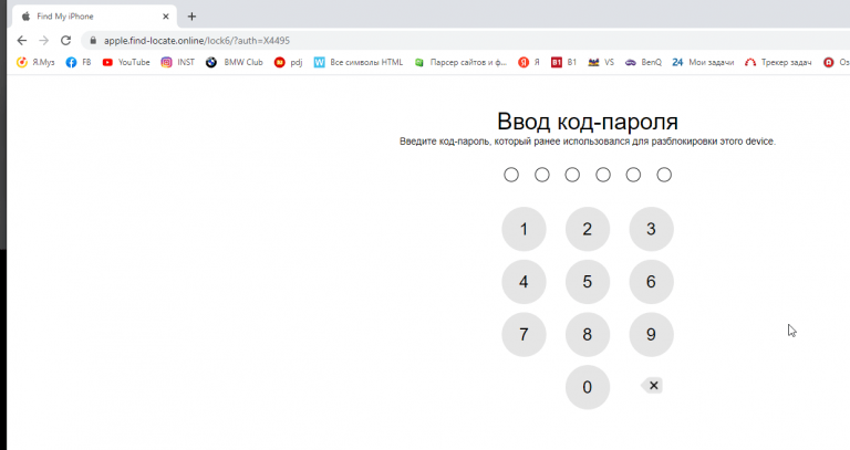 Новый развод для потерявших Apple iPhone. Будьте бдительны