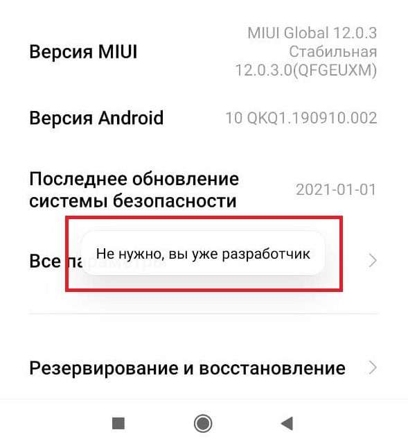 Настройка, которая убирает тормоза на телефонах Android