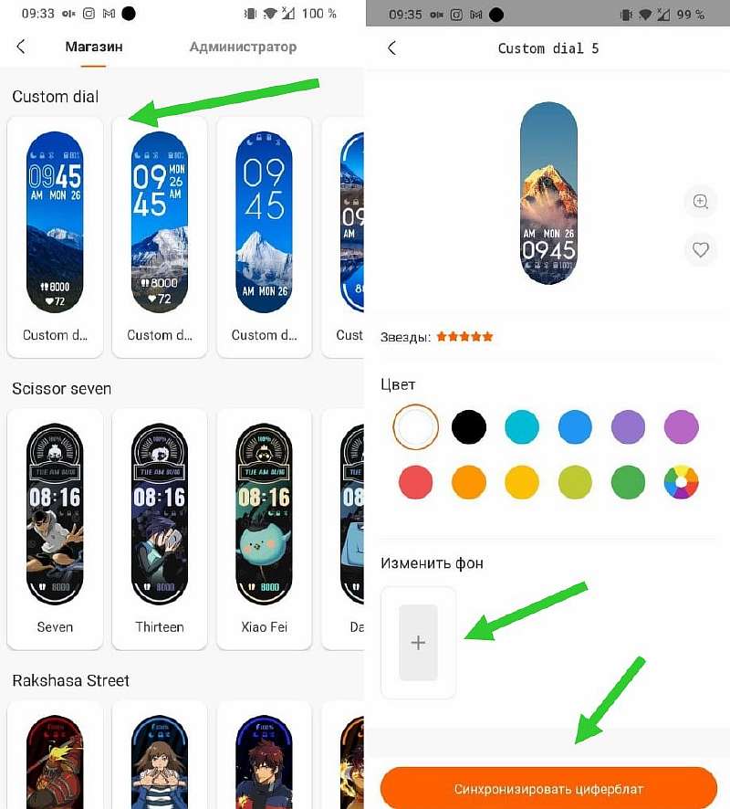 Циферблаты для Xiaomi Mi Band 6: где скачать и как сделать самому