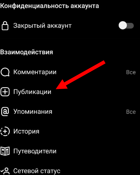 Как скрыть лайки в Instagram – новая функция