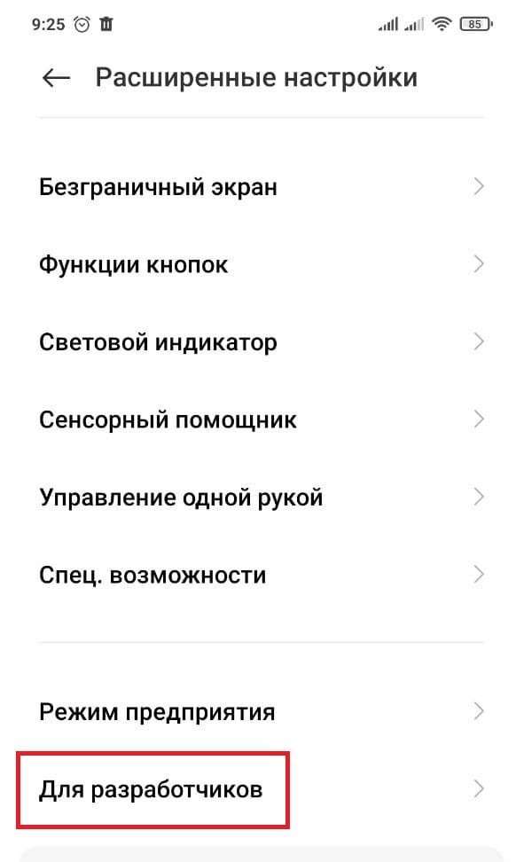 Настройка, которая убирает тормоза на телефонах Android