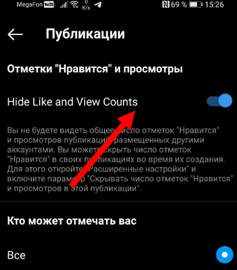 Как скрыть лайки в Instagram – новая функция