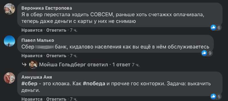 Сбербанк натравил Росгвардию на клиента, который хотел обменять мелочь. Как так получилось?