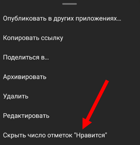 Как скрыть лайки в Instagram – новая функция