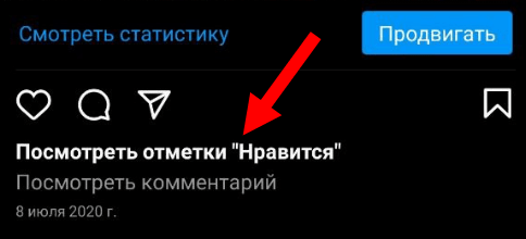 Как скрыть лайки в Instagram – новая функция