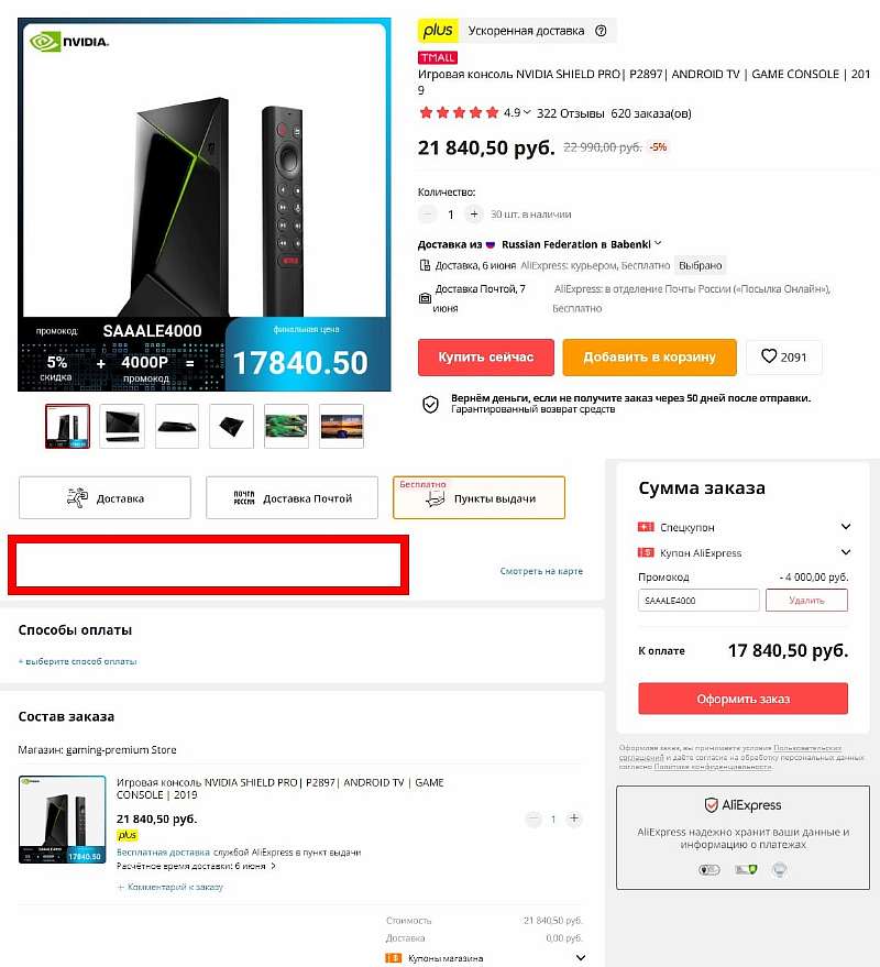 Лучшую приставку для телевизоров распродают по исторически низкой цене. Надо забирать — скоро ее нигде не будет