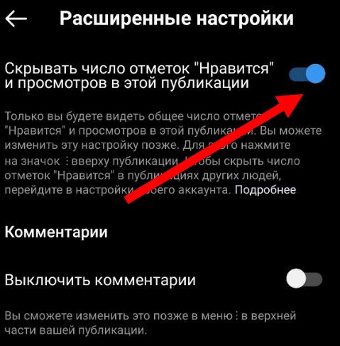 Как скрыть лайки в Instagram – новая функция
