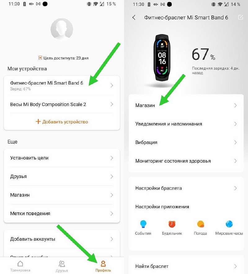 Циферблаты для Xiaomi Mi Band 6: где скачать и как сделать самому