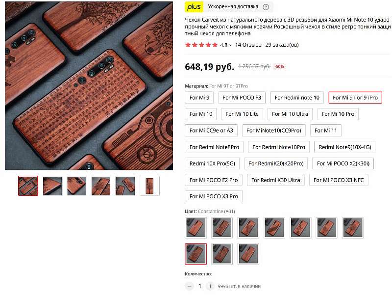 Нашли лучшие чехлы для Xiaomi и Samsung Galaxy. Сделаны из дерева и стоят копейки