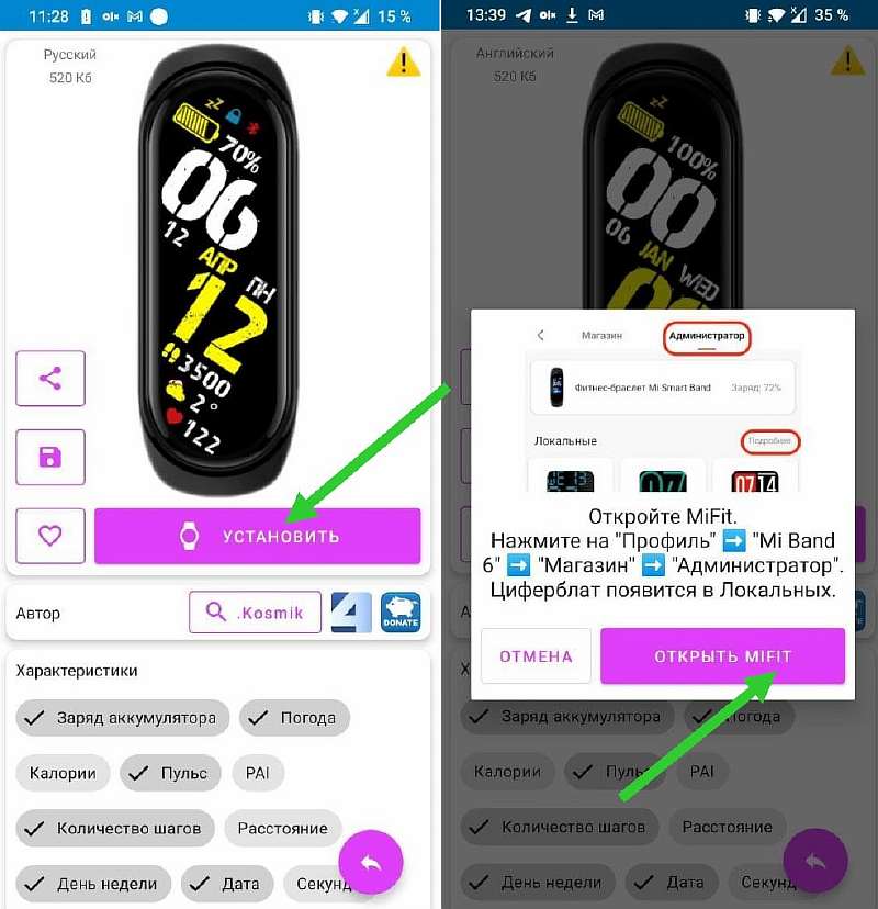 Циферблаты для Xiaomi Mi Band 6: где скачать и как сделать самому