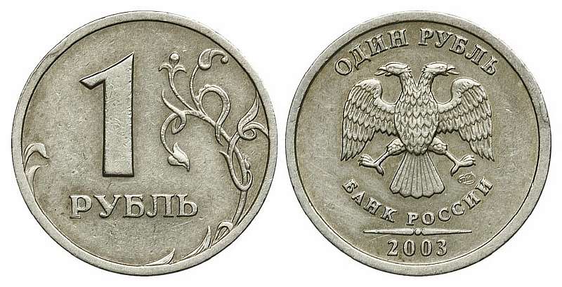 Монеты 2003 года могут стоить до 40 тысяч рублей. Какие именно?