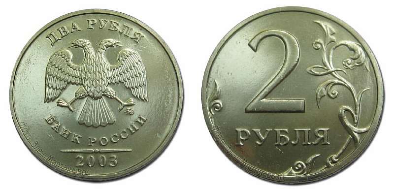 Монеты 2003 года могут стоить до 40 тысяч рублей. Какие именно?