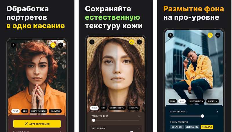 Ретушь на телефоне: лучшие Android приложения для ретуширования фотографий