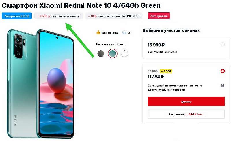 МТС распродает самый народный Xiaomi. Скидка топовая, надо спешить