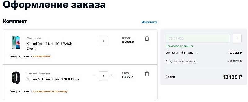 МТС распродает самый народный Xiaomi. Скидка топовая, надо спешить