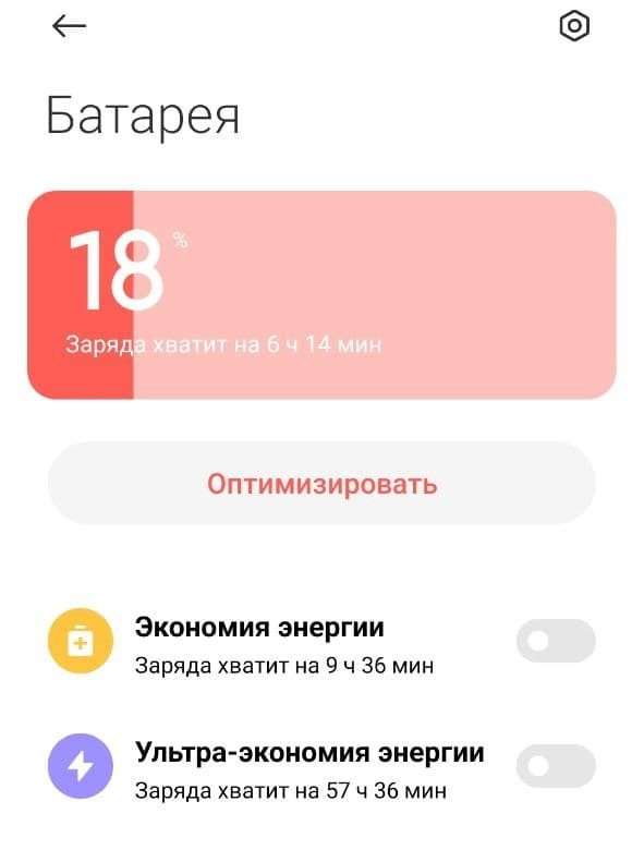 Проверенные настройки, которые намного увеличивают автономность телефонов Android