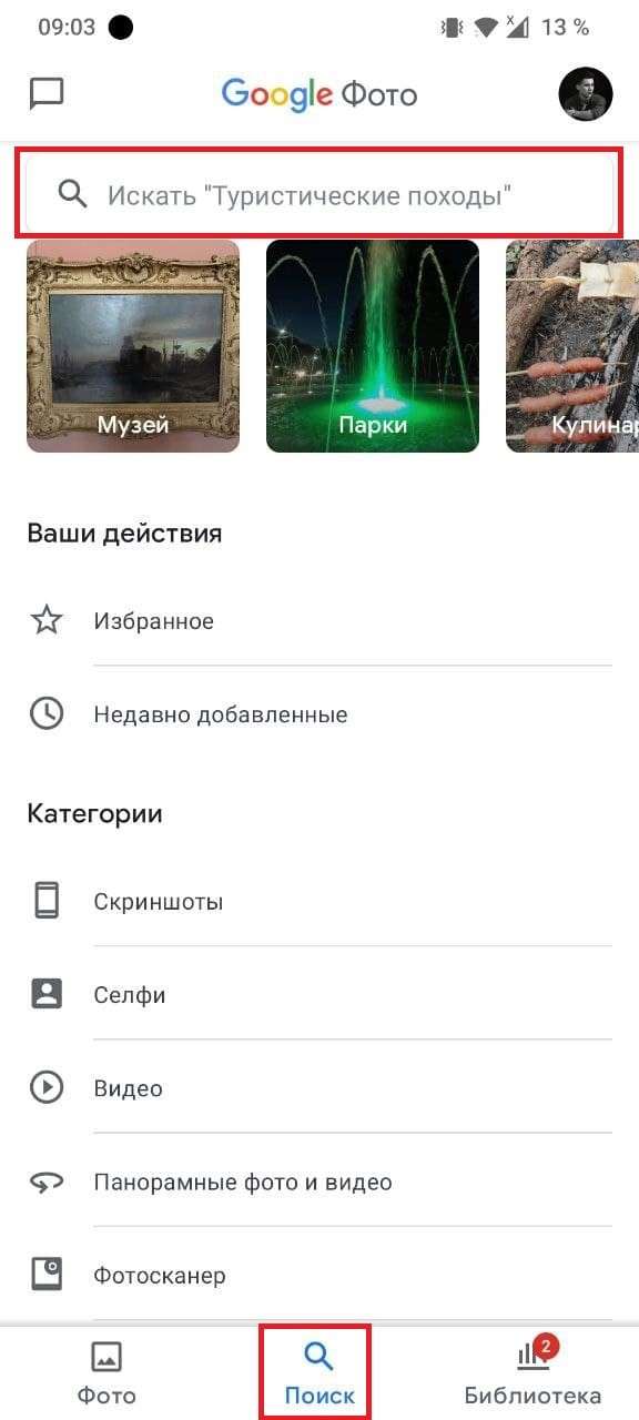Как быстро найти любую фотографию на смартфоне. Гениальный лайфхак!