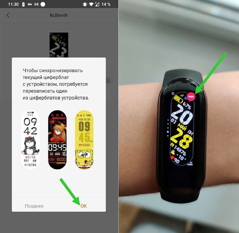 Циферблаты для Xiaomi Mi Band 6: где скачать и как сделать самому