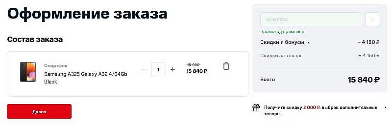 В МТС суперскидка на новый хит Samsung Galaxy. Удачная модель с SuperAMOLED экраном, NFC и аккумулятором 5000 мАч