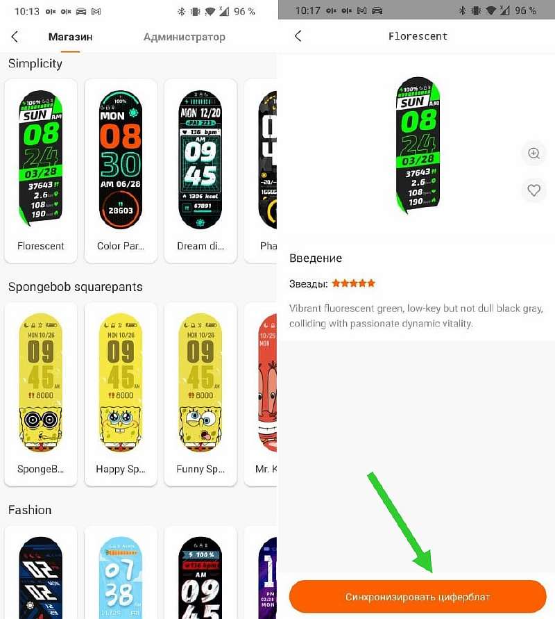 Циферблаты для Xiaomi Mi Band 6: где скачать и как сделать самому