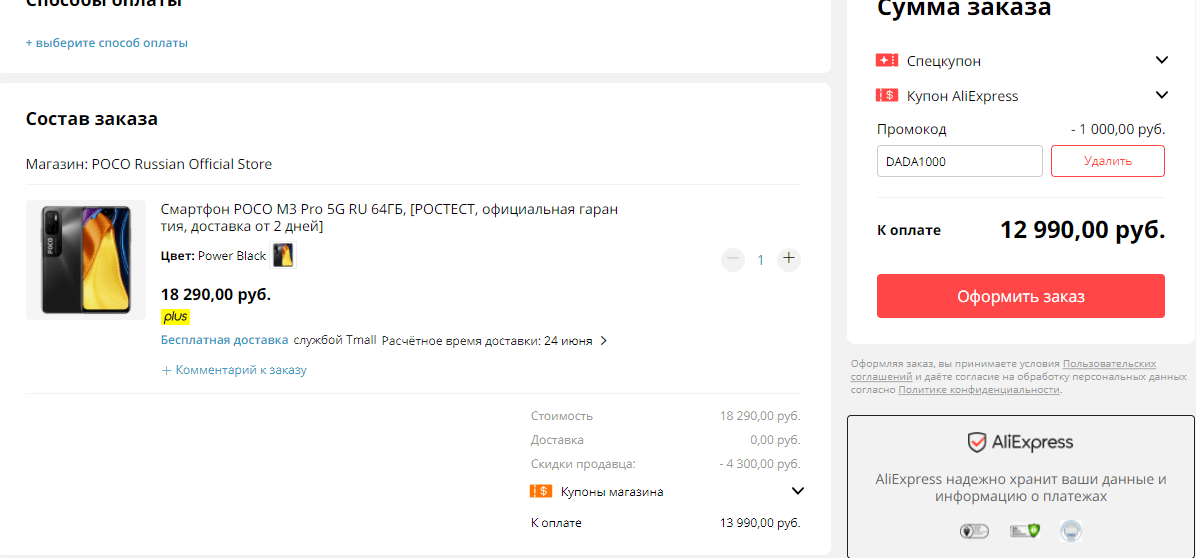 Новый хит Xiaomi отдают с мощнейшей скидкой. NFC, 90 герц, 5000 мАч и 325000 в AnTuTu за 12 тысяч!