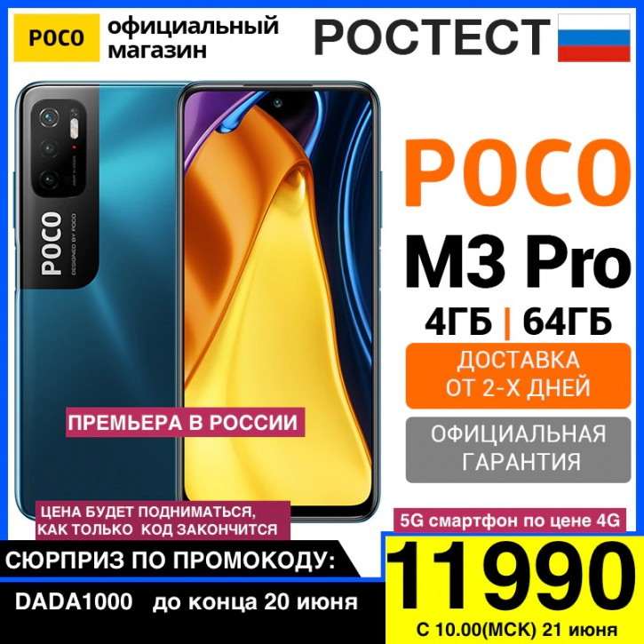 Новый хит Xiaomi отдают с мощнейшей скидкой. NFC, 90 герц, 5000 мАч и 325000 в AnTuTu за 12 тысяч!