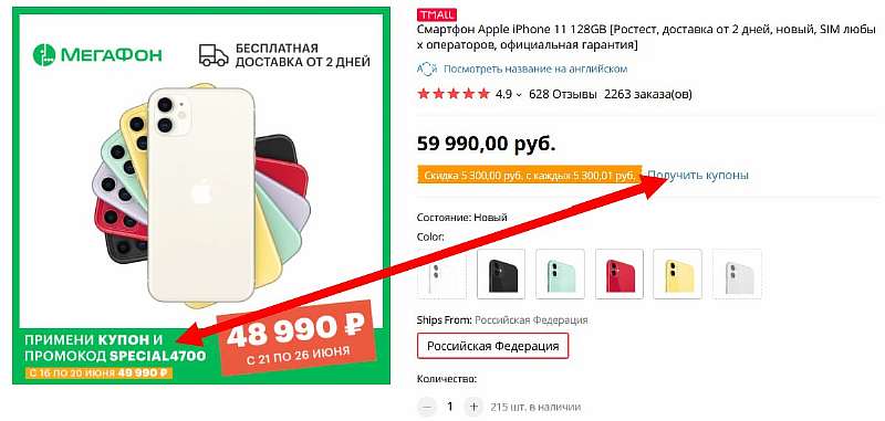 Лучшая версия iPhone 11 рекордно обесценилась в Мегафоне. Девайс пора брать!