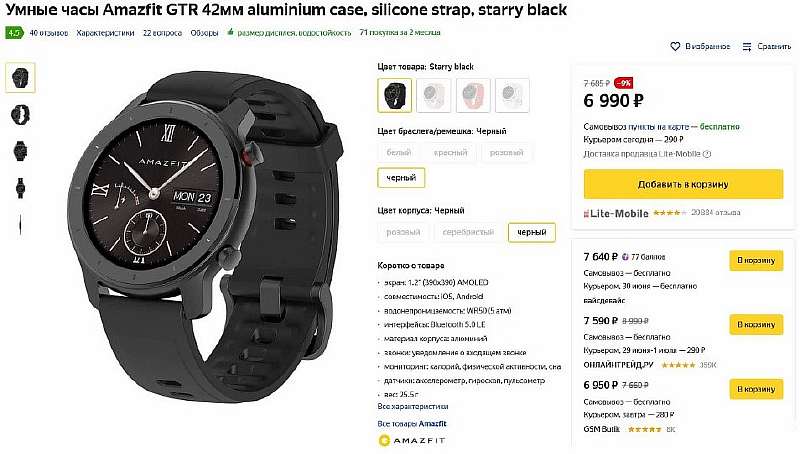Amazfit GTR отдают с мощнейшей скидкой. Это классные часы по цене фитнес-браслета