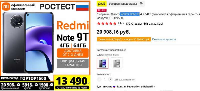 Самый мощный бюджетник Xiaomi наконец-то подешевел в России. Стоит ли покупать?