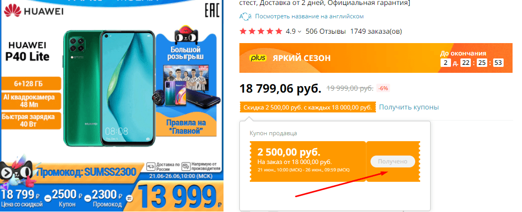 Народный флагман Huawei начали продавать дешевле 14 тысяч рублей. Брать или нет?