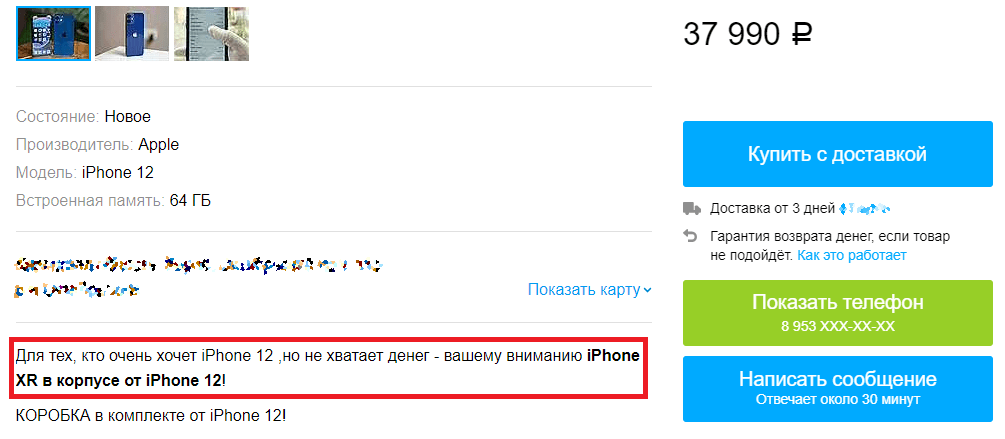 Почему нельзя покупать iPhone с рук? Сейчас есть риск взять настоящего «франкенштейна»
