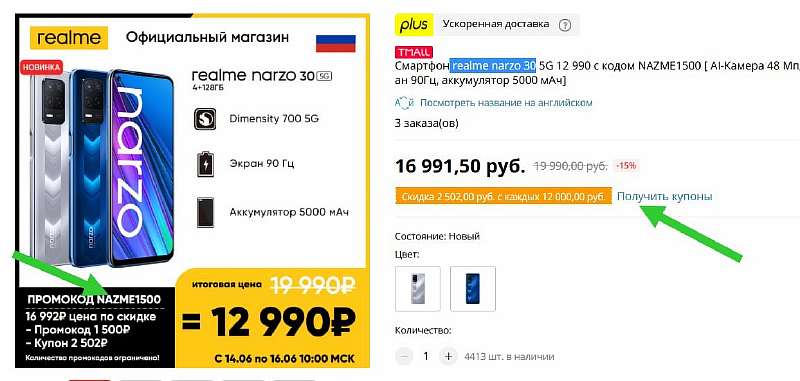 Новый бюджетник Realme дико подешевел. Этот смартфон идеален за свои деньги
