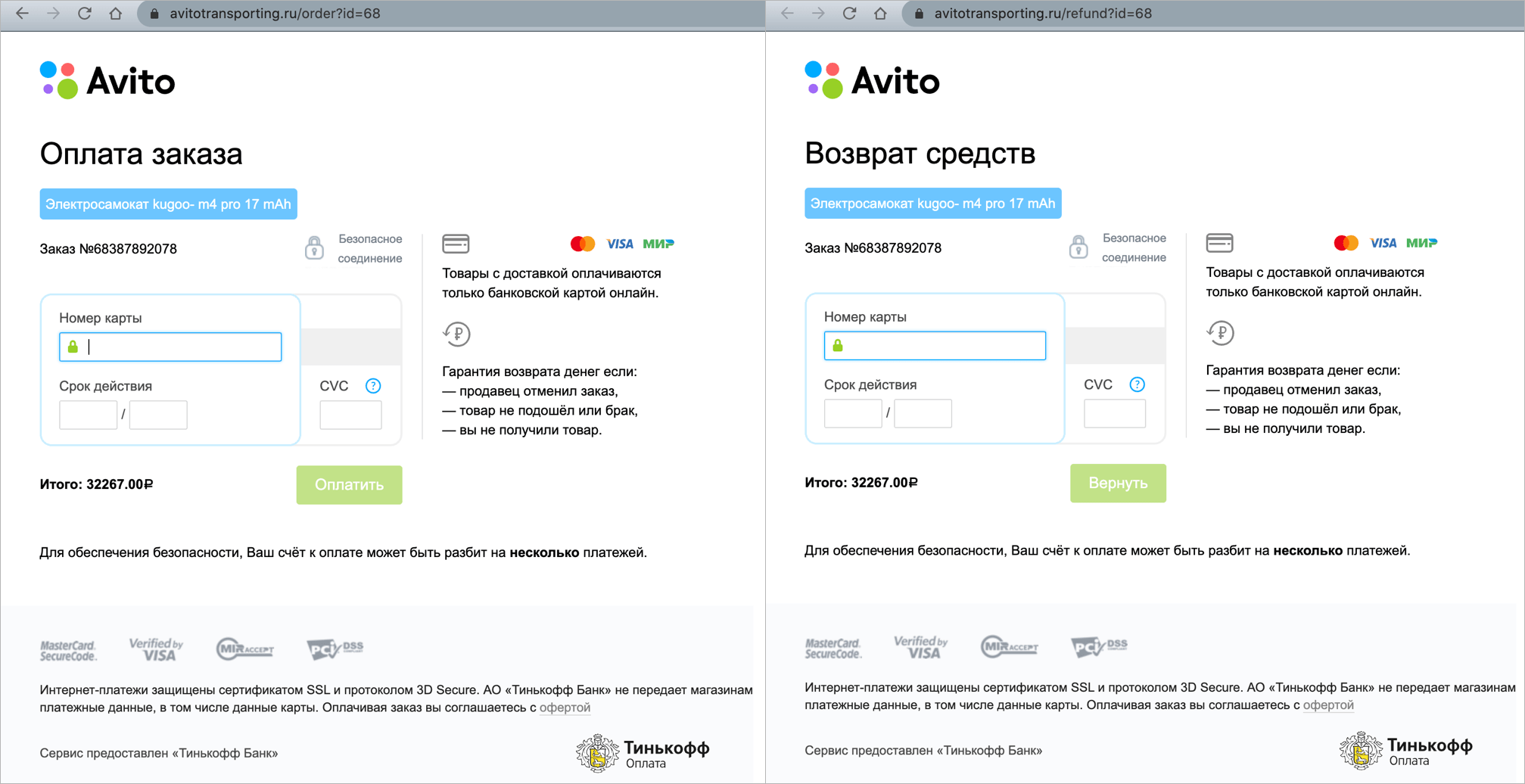 Появился новый способ развода на «Авито». Попасться легко, будьте бдительны