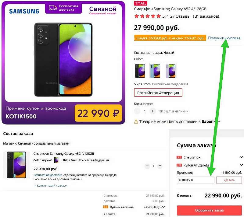 Связной обвалил цену Samsung Galaxy A52. Теперь это самый выгодный девайс корейского бренда