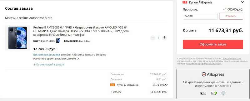 Лучший бюджетник Realme тотально обесценился на Али. Это убийца Xiaomi и Samsung Galaxy
