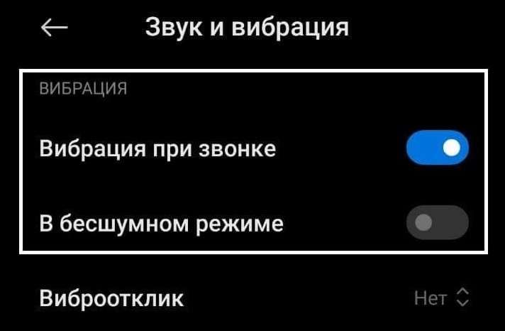 Чем отличается беззвучный режим и режим «Не беспокоить». А вы знали?