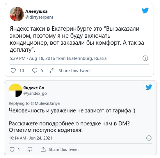 Наглые водители «Яндекс.Такси» зарабатывают на жаре. Они требуют деньги за включение кондиционера