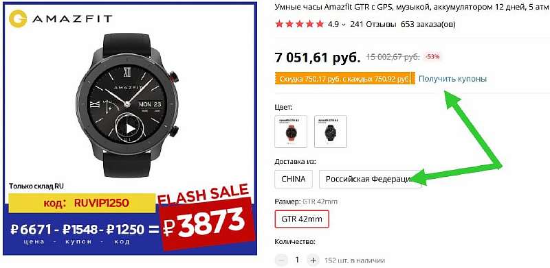 Amazfit GTR отдают с мощнейшей скидкой. Это классные часы по цене фитнес-браслета