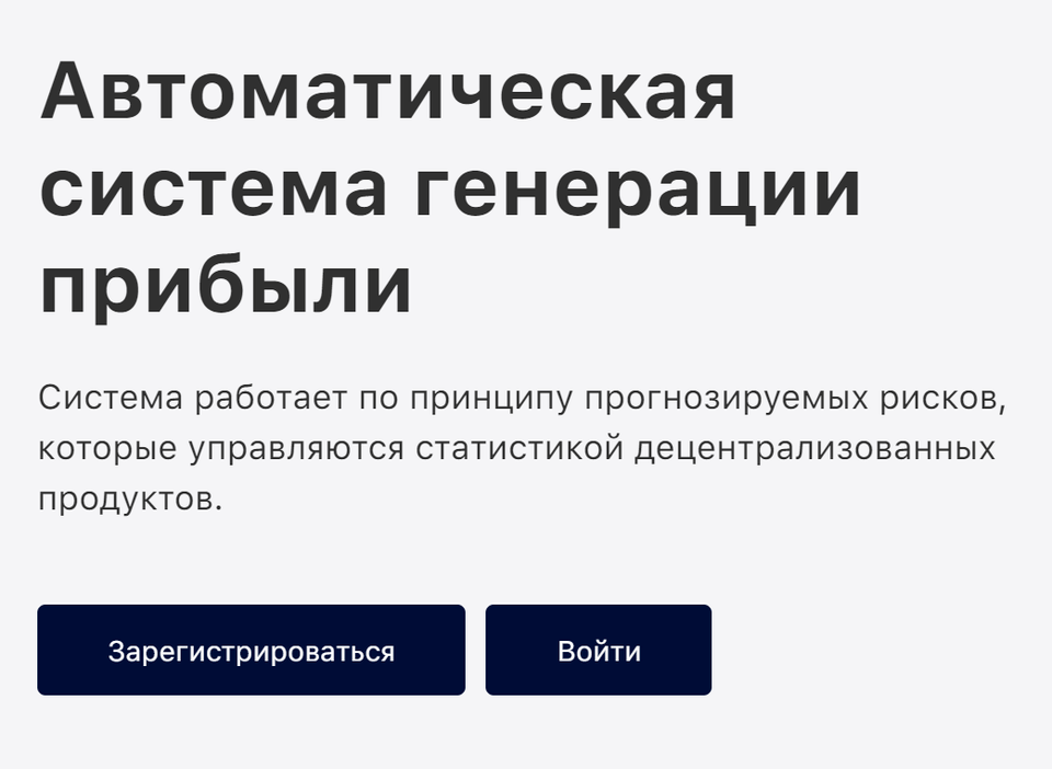 В России рухнула финансовая пирамида «Финико». Люди умоляют вернуть деньги назад