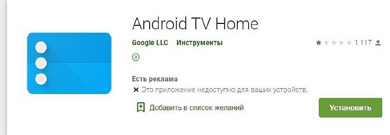 Google испортила Smart-TV по всему миру. Пользователи негодуют из-за рекламы