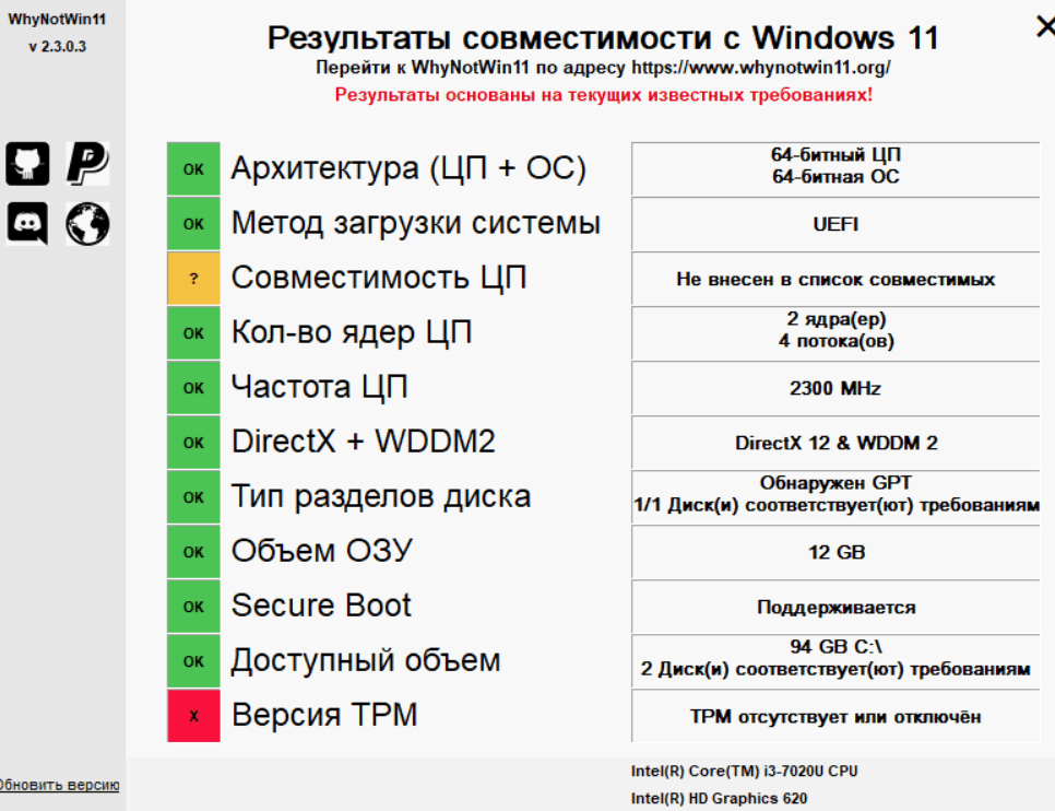 Как обновить компьютер до Windows 11. Самая подробная инструкция
