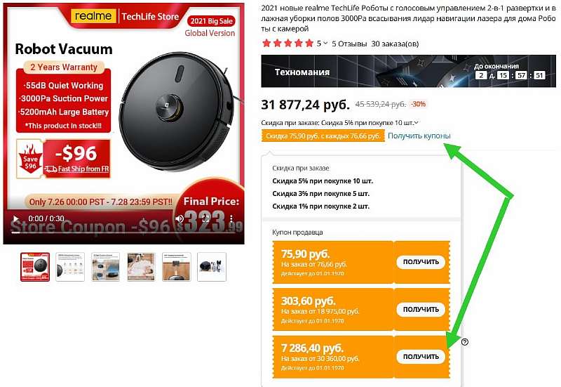 Оптимальный робот-пылесос Realme распродают с огромной скидкой. Что он умеет?