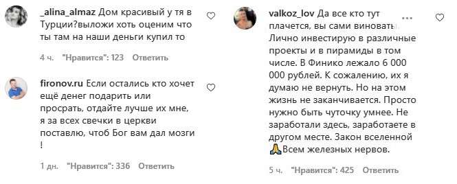 В России рухнула финансовая пирамида «Финико». Люди умоляют вернуть деньги назад