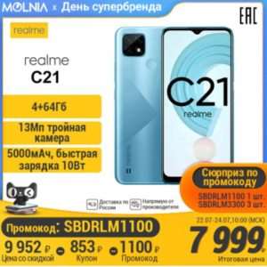 Лучший бюджетник с огромной батареей и NFC распродают за 7 тысяч. Надо брать!