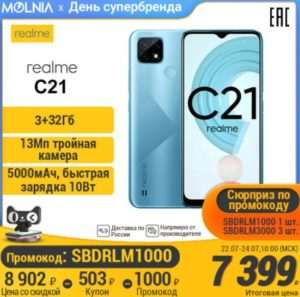 Лучший бюджетник с огромной батареей и NFC распродают за 7 тысяч. Надо брать!