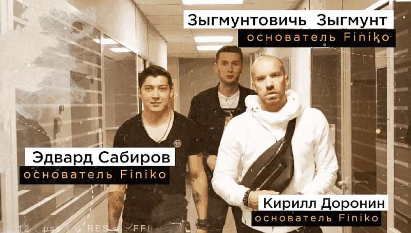 В России рухнула финансовая пирамида «Финико». Люди умоляют вернуть деньги назад